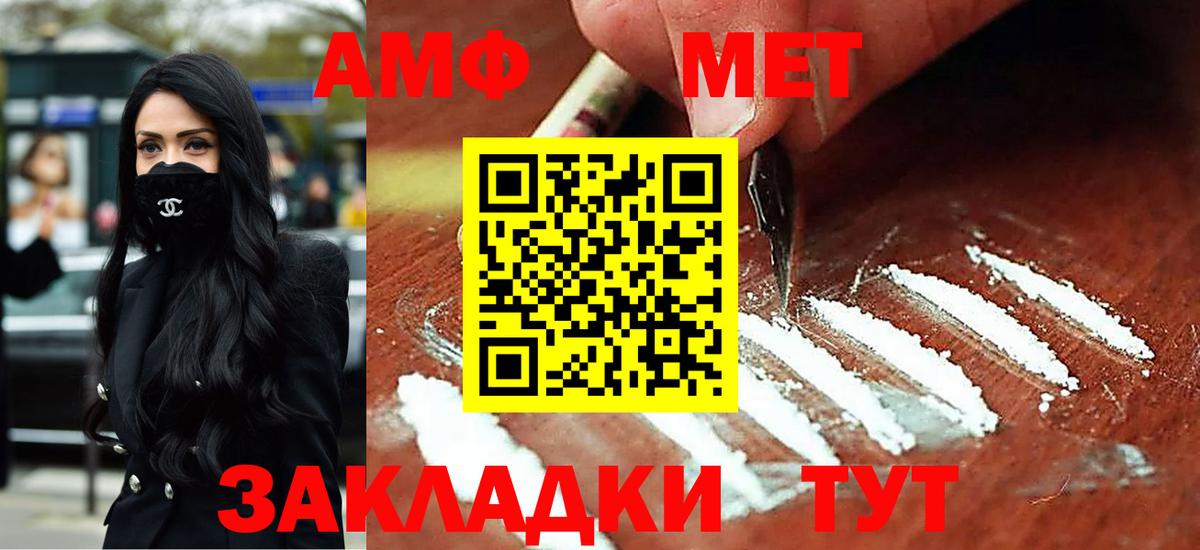 Ногинск  Amphetamine 97%  АМФ  Вход с VPN 