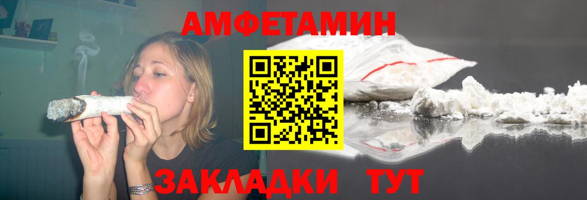 Амфетамин Розовый Ногинск