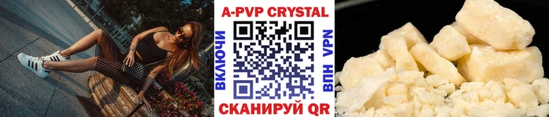APVP Соль  где найти   Ногинск 
