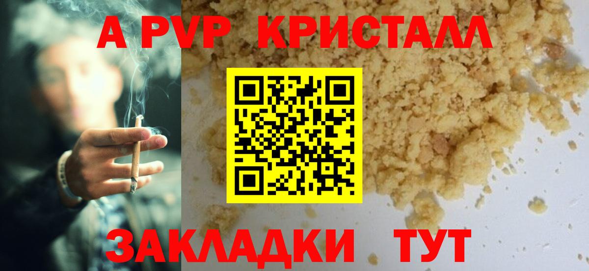 Альфа ПВП крисы CK  Alpha PVP СК  Альфа ПВП СК  Вход с VPN  Ногинск 