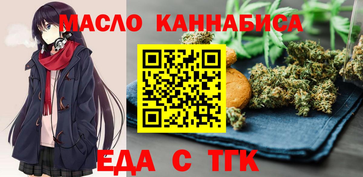 Ногинск  Еда ТГК конопля  Вход с VPN 