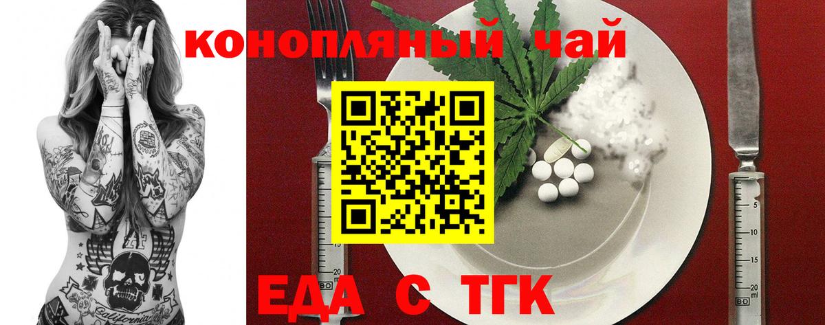 Печенье с ТГК конопля Ногинск