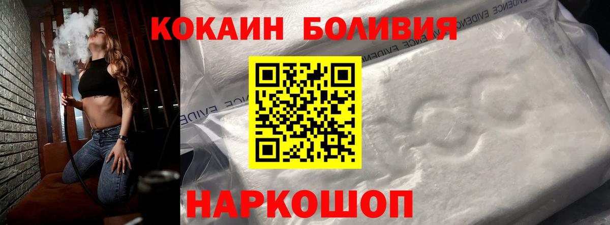 Cocaine Колумбийский Ногинск