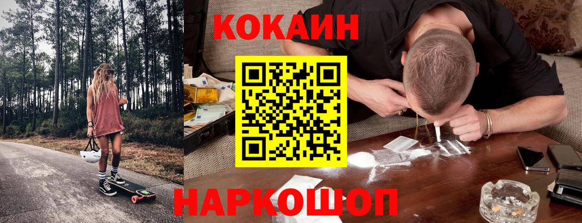 COCAIN Fish Scale  Cocaine VHQ  Вход с VPN  Ногинск 