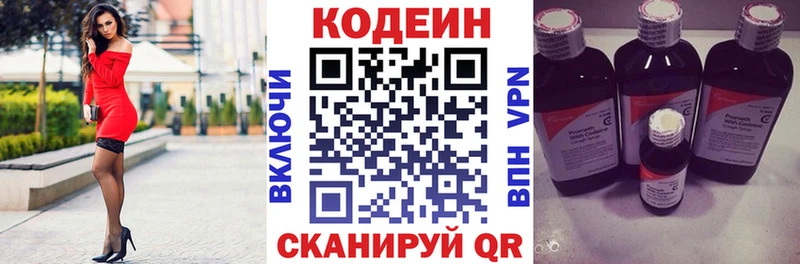 наркота  Ногинск  Кодеин напиток Lean (лин) 