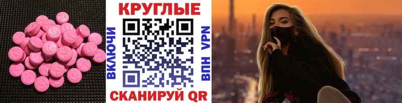 Экстази VHQ  мега tor  Ногинск 