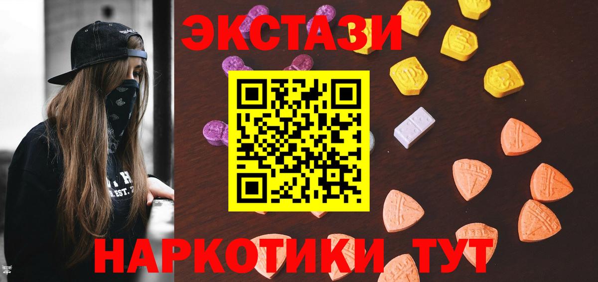 Ecstasy VHQ  Вход с VPN  Экстази VHQ  Ecstasy  Ногинск 