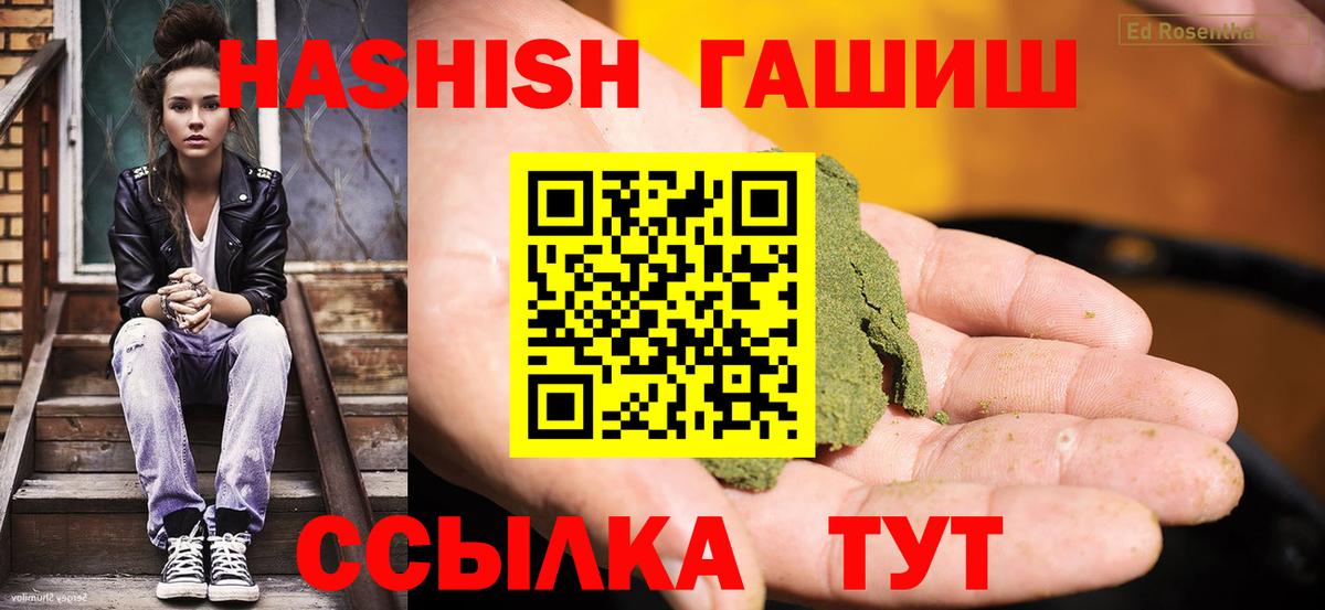 Ногинск  Гашиш гарик  Гашиш hashish  Вход с VPN 