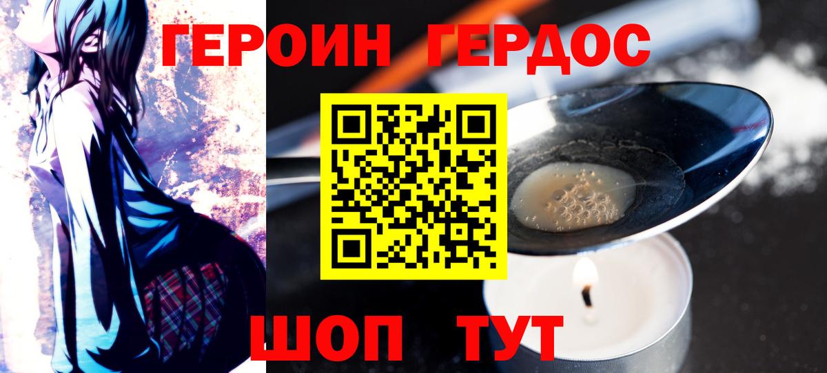 ГЕРОИН  Героин Афган  Вход с VPN  Ногинск 