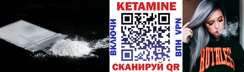 КЕТАМИН VHQ Ногинск