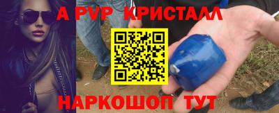 альфа пвп Краснодар