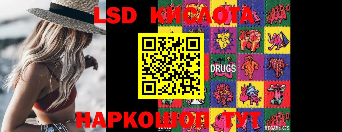 ЛСД экстази кислота  ЛСД экстази ecstasy  Ногинск  Вход с VPN 
