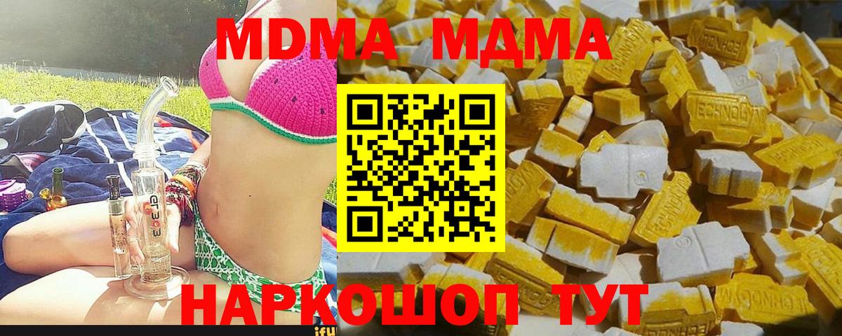 Ногинск  МДМА crystal  MDMA кристаллы  Вход с VPN 