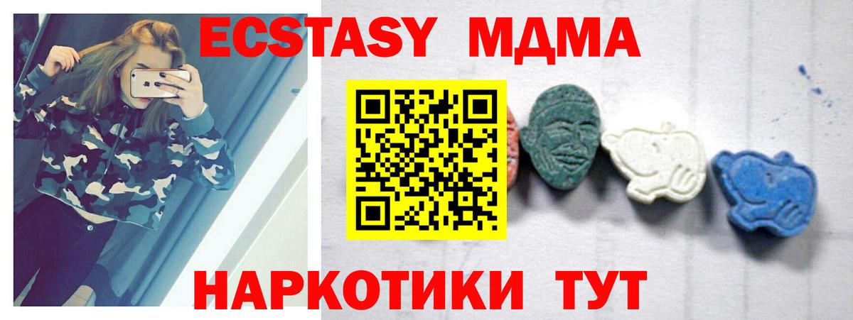 МДМА VHQ Ногинск
