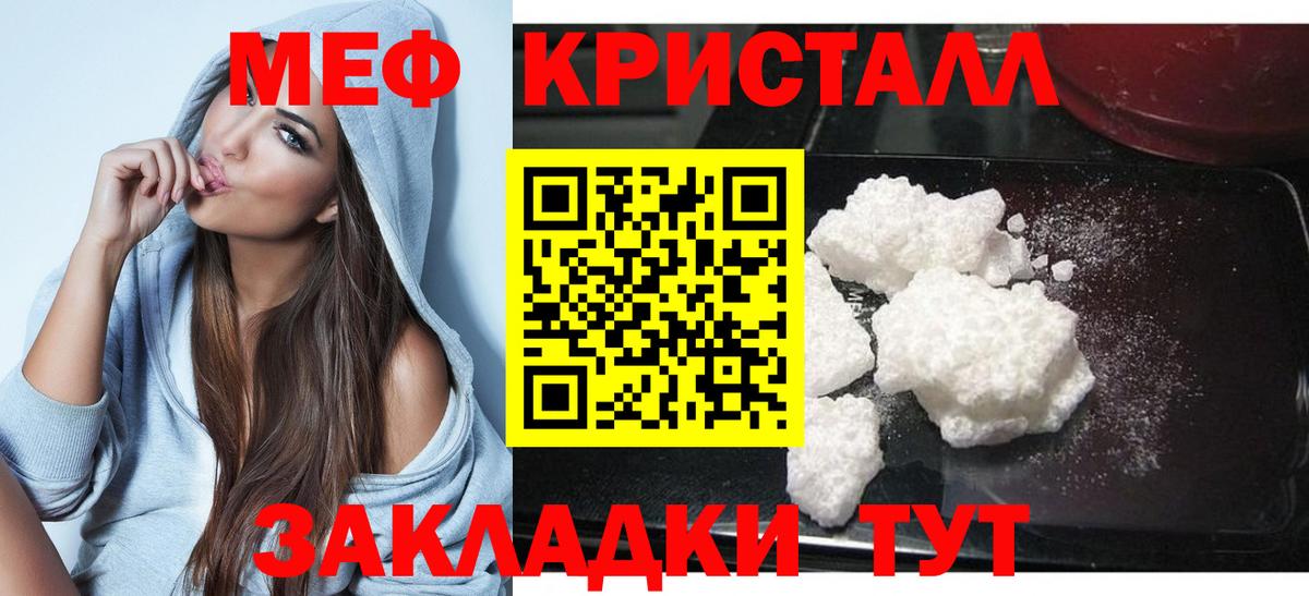 МЕФ мука  Мефедрон  МЕФ  Меф мука  Вход с VPN  Ногинск 