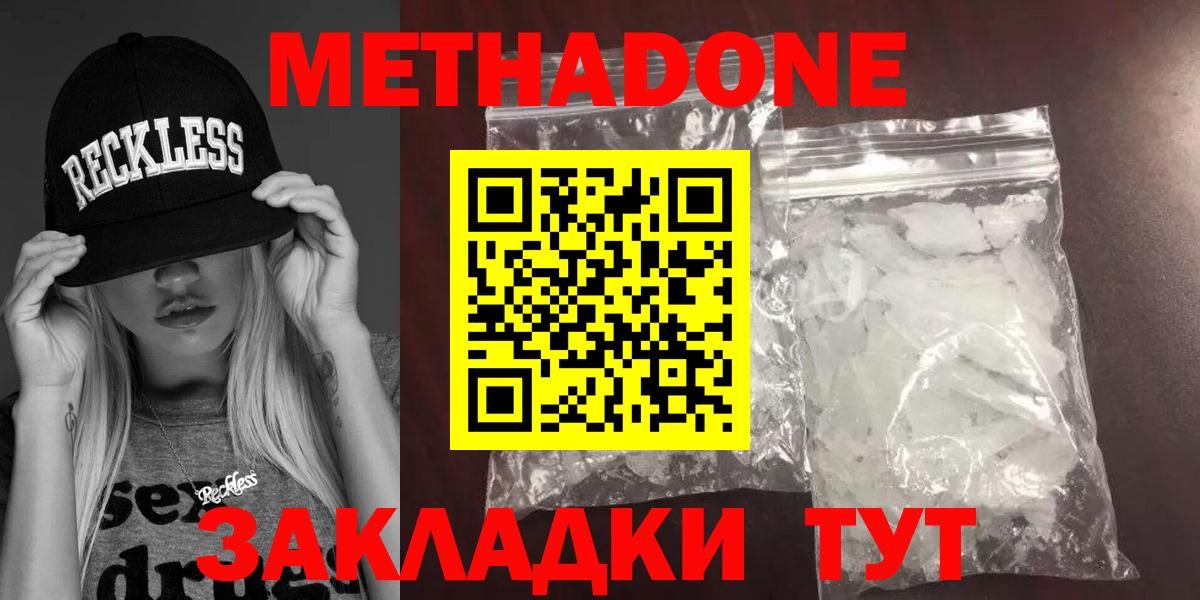 OMG ссылки  МЕТАДОН кристалл  Метадон мёд  Вход с VPN  Ногинск 