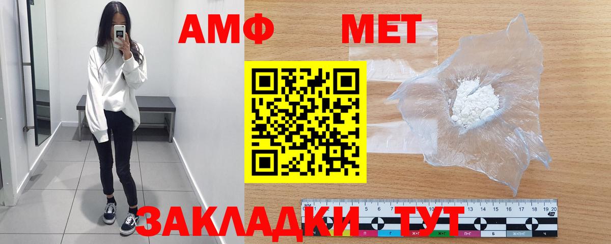 Первитин винт Ногинск