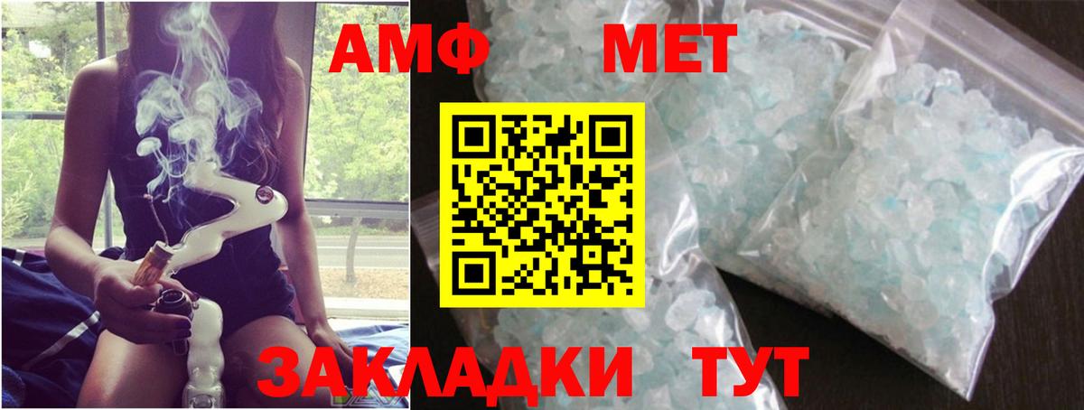 Первитин мет  Метамфетамин  Ногинск  Вход с VPN 