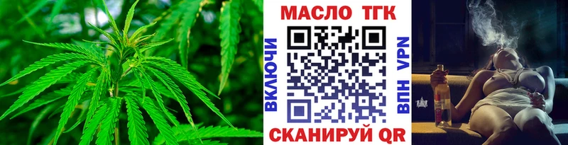 ТГК THC oil  MEGA маркетплейс  Ногинск 