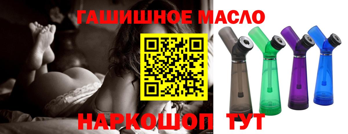 Дистиллят ТГК THC oil Ногинск