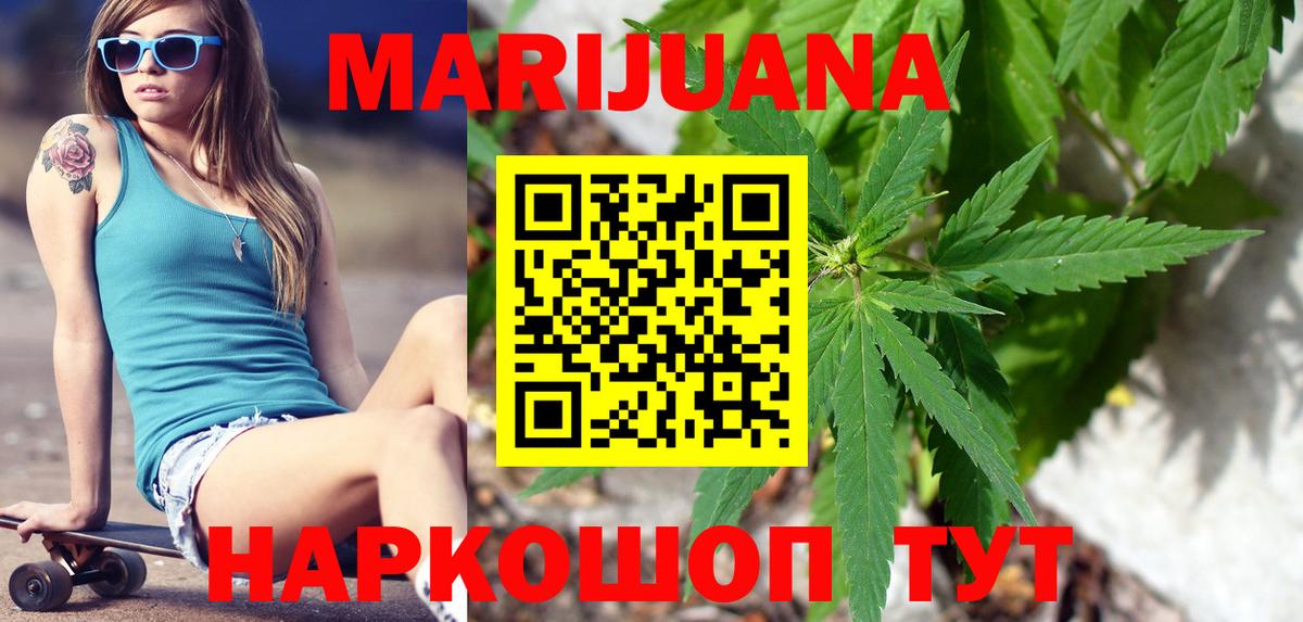 Марихуана LSD WEED Ногинск