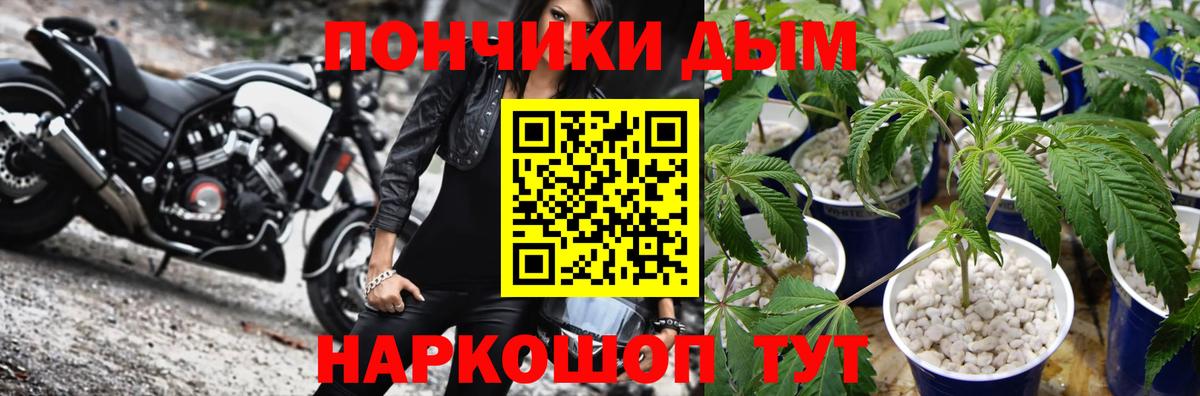 МАРИХУАНА AK-47  Каннабис Ganja  Вход с VPN  Ногинск  Бошки марихуана семена 
